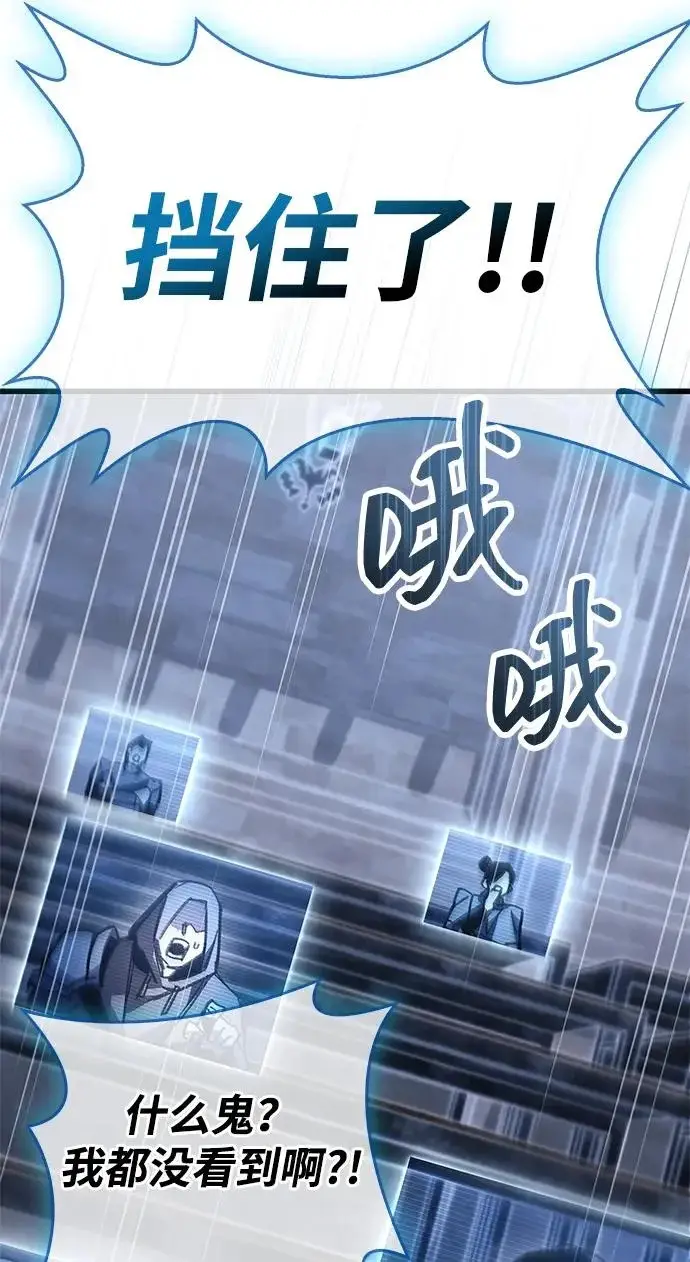 漫画《隐瞒黑历史的玩家》第103话第40张图
