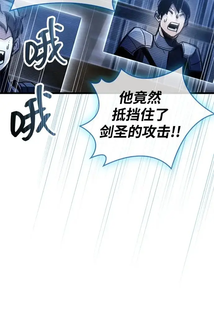 漫画《隐瞒黑历史的玩家》第103话第41张图