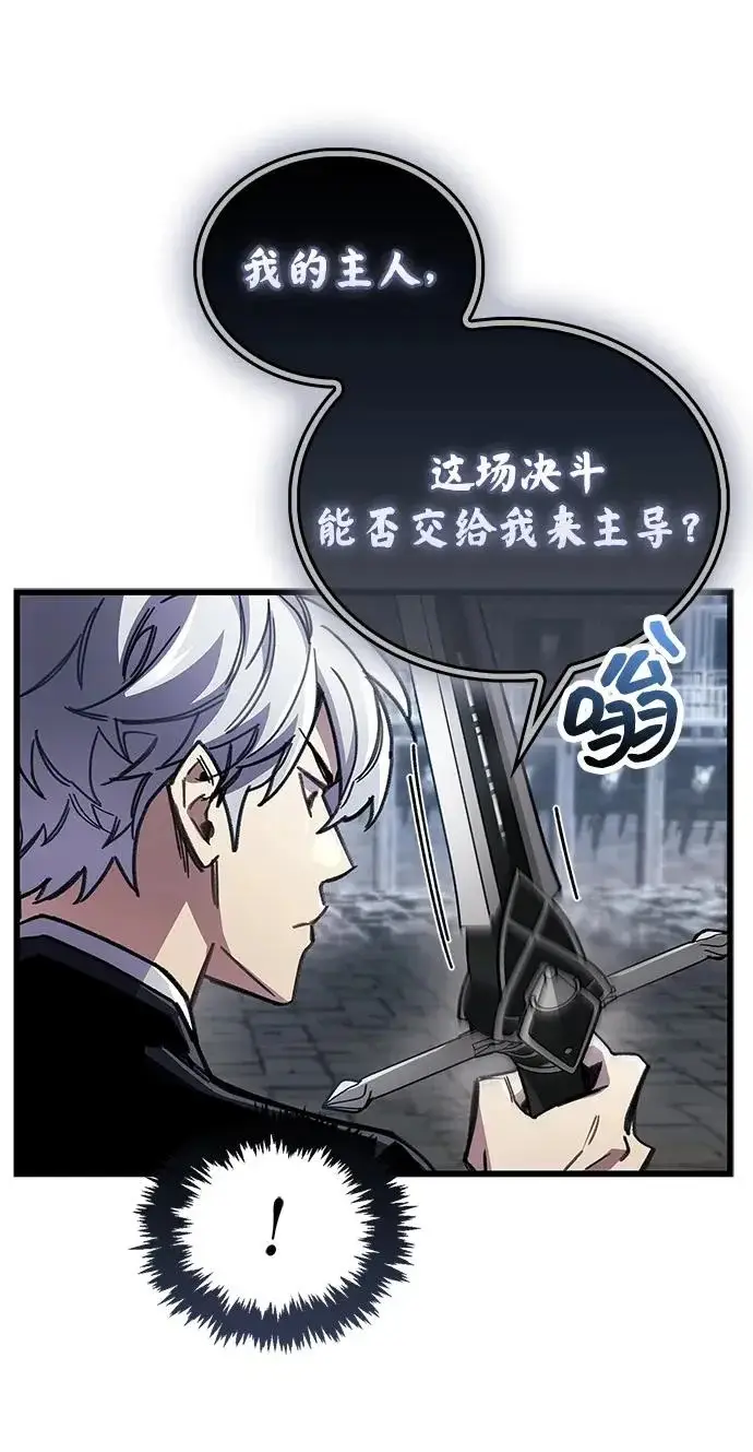 漫画《隐瞒黑历史的玩家》第103话第45张图
