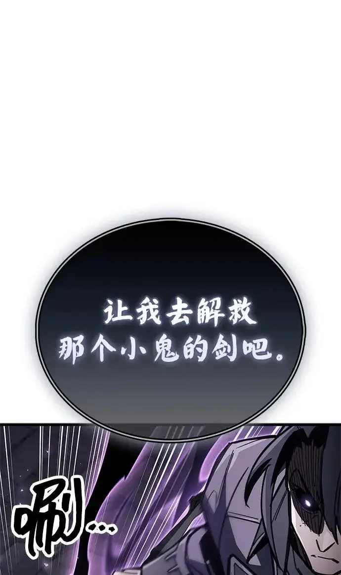 漫画《隐瞒黑历史的玩家》第103话第46张图
