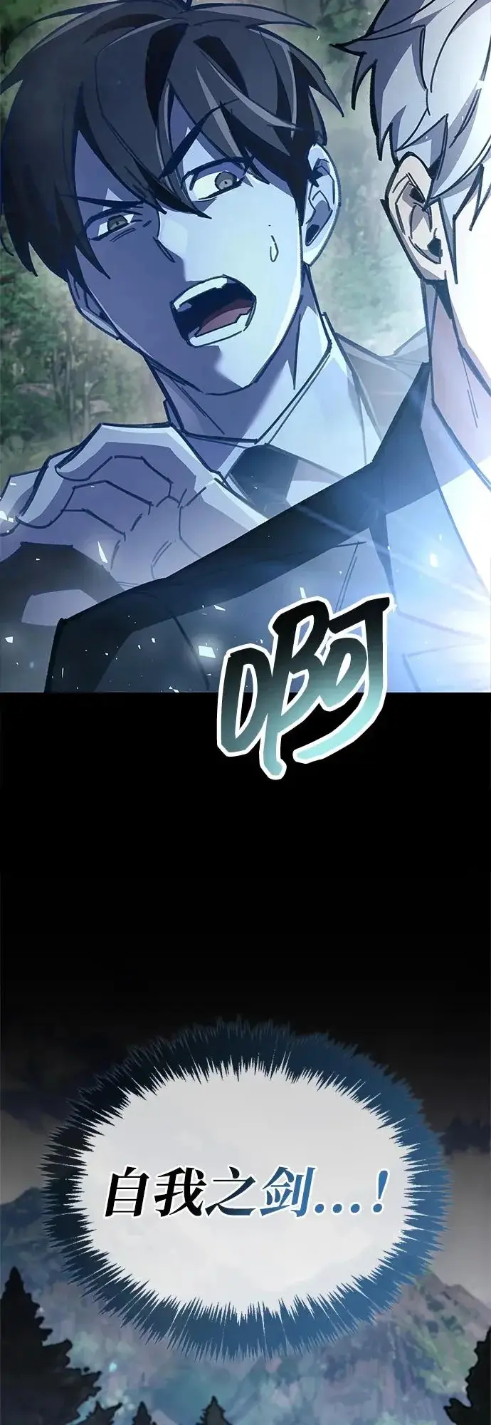 漫画《隐瞒黑历史的玩家》第103话第5张图