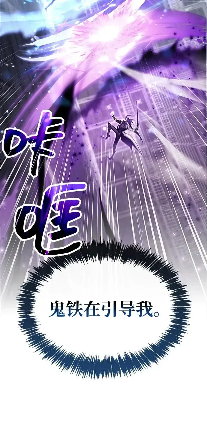 漫画《隐瞒黑历史的玩家》第103话第51张图