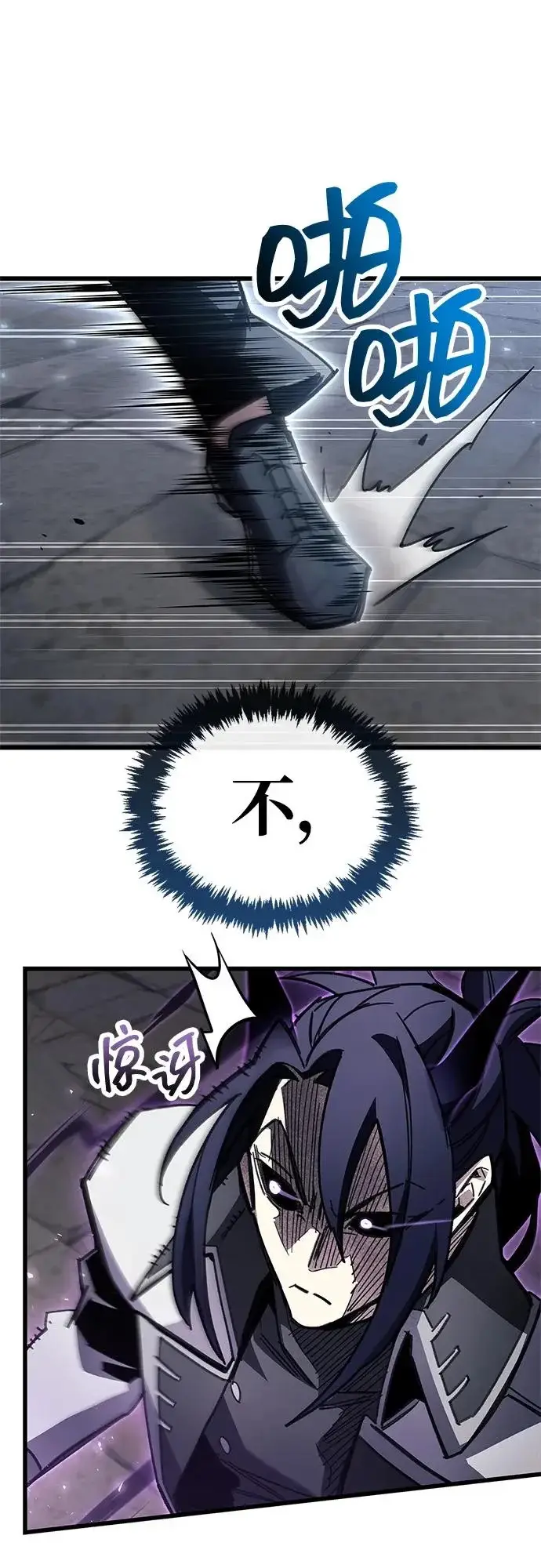 漫画《隐瞒黑历史的玩家》第103话第53张图