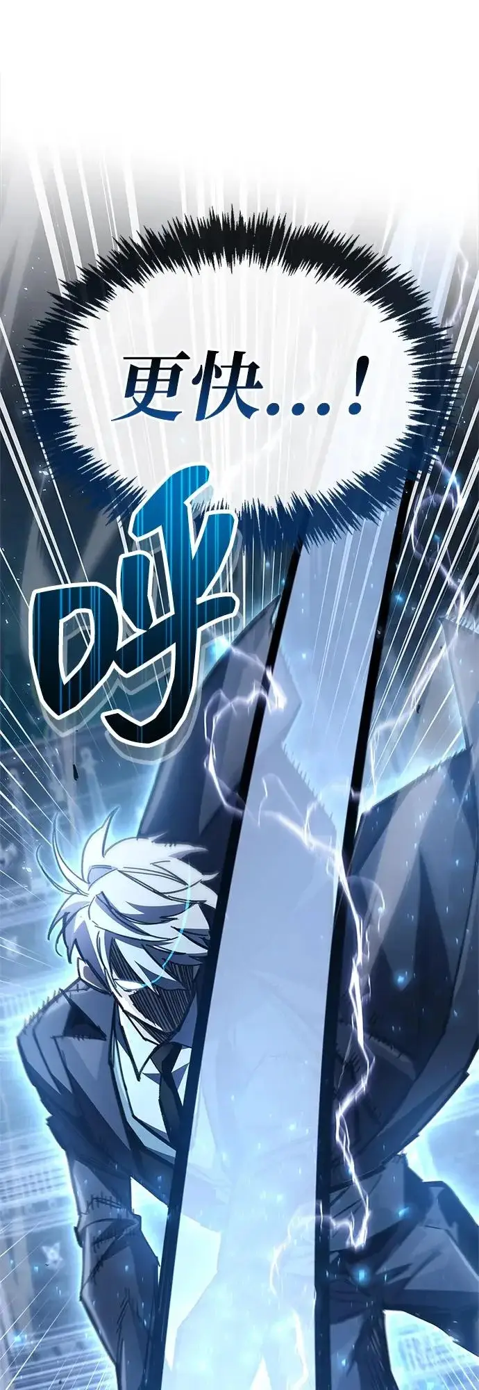 漫画《隐瞒黑历史的玩家》第103话第55张图