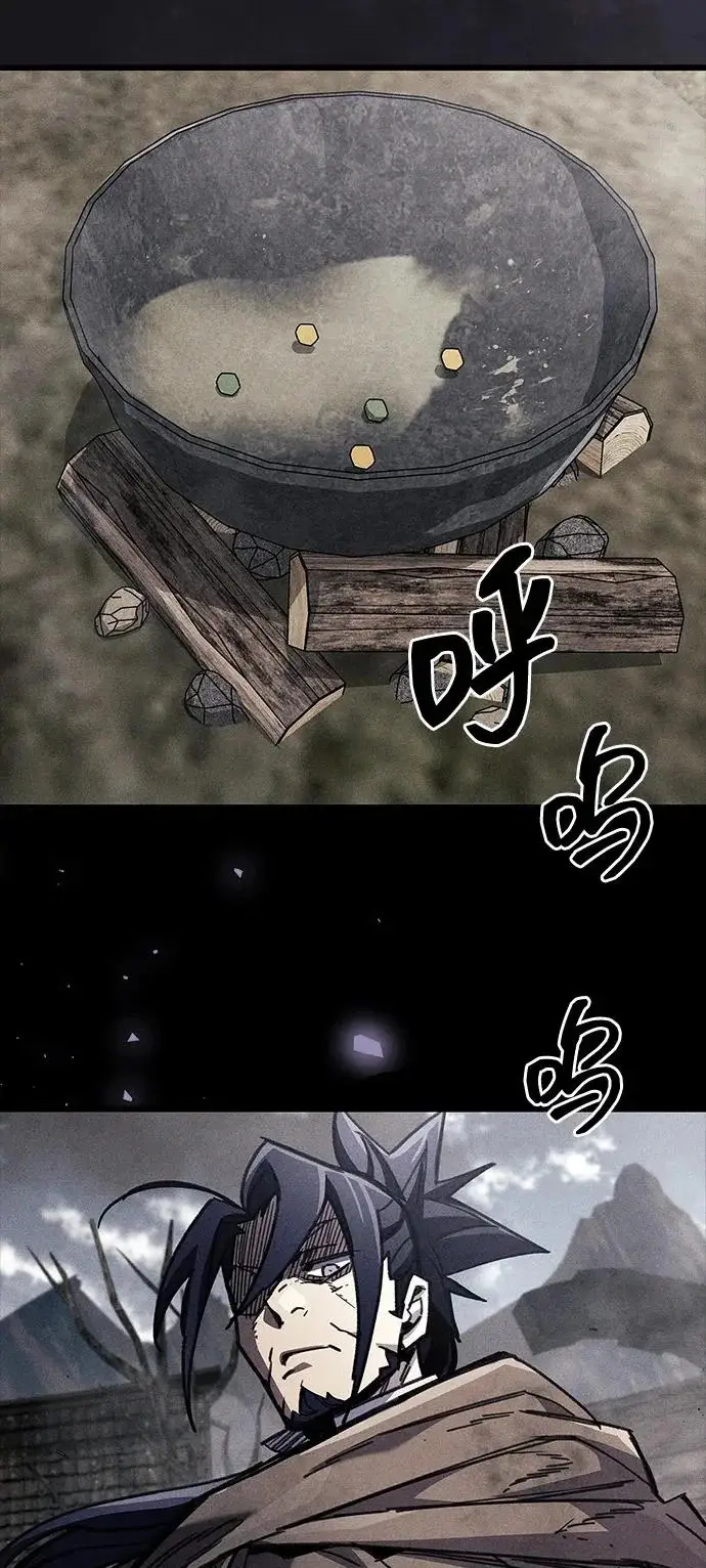 漫画《隐瞒黑历史的玩家》第103话第59张图