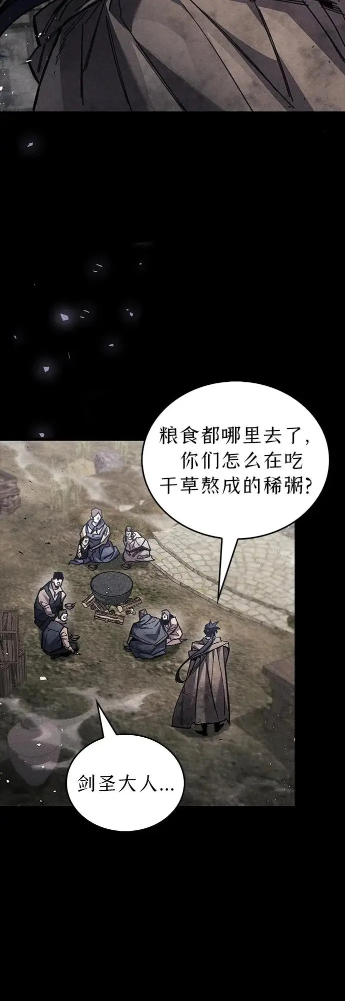漫画《隐瞒黑历史的玩家》第103话第60张图