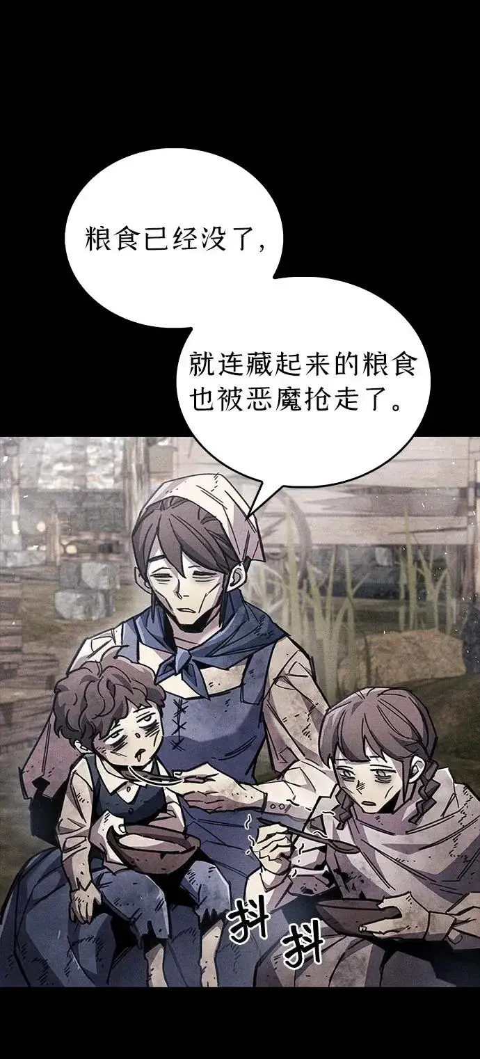 漫画《隐瞒黑历史的玩家》第103话第61张图
