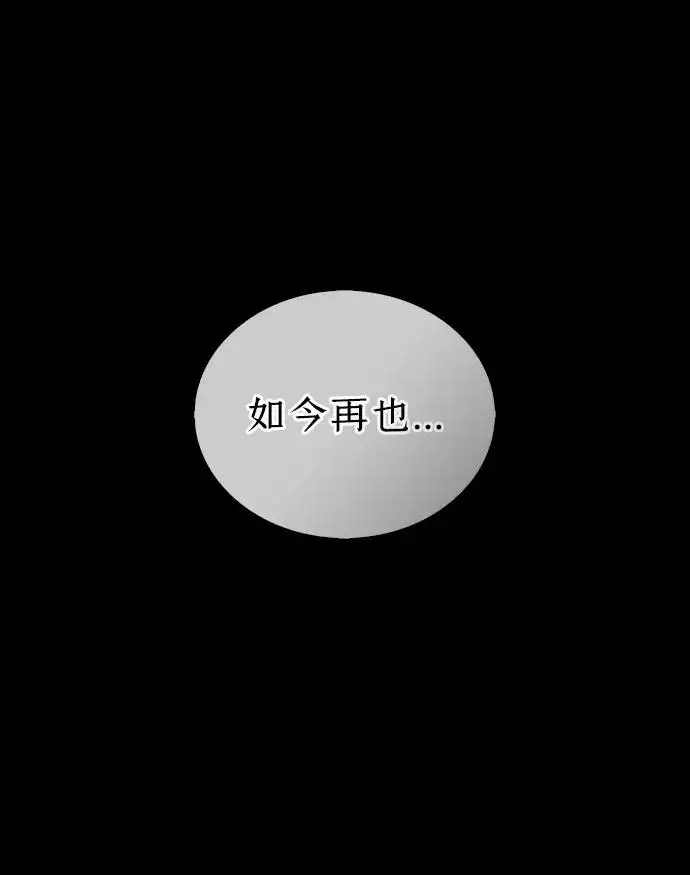 漫画《隐瞒黑历史的玩家》第103话第62张图
