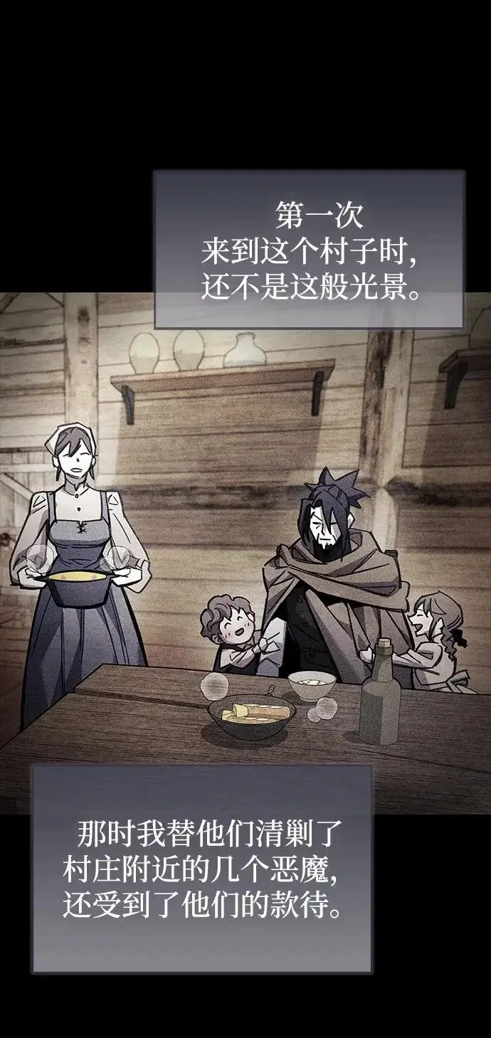 漫画《隐瞒黑历史的玩家》第103话第63张图