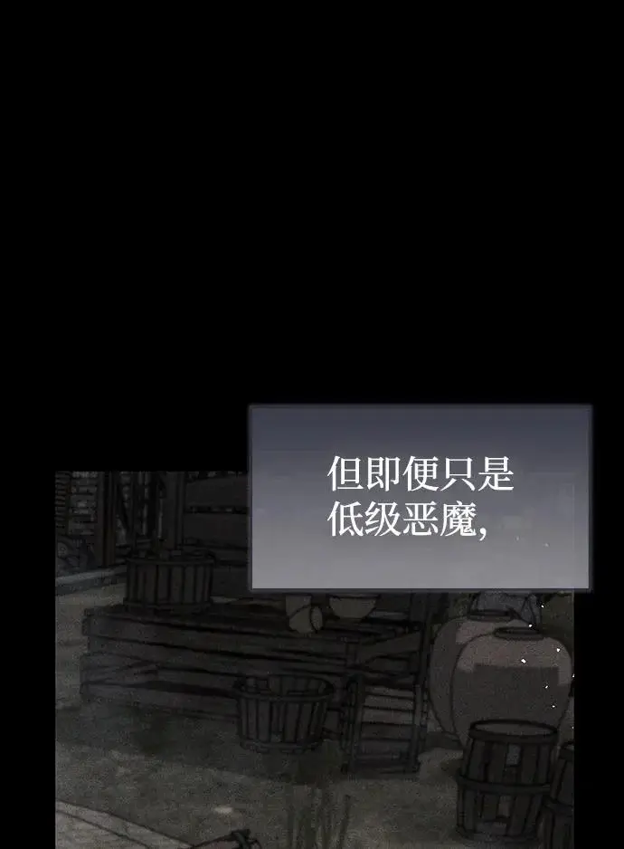 漫画《隐瞒黑历史的玩家》第103话第64张图