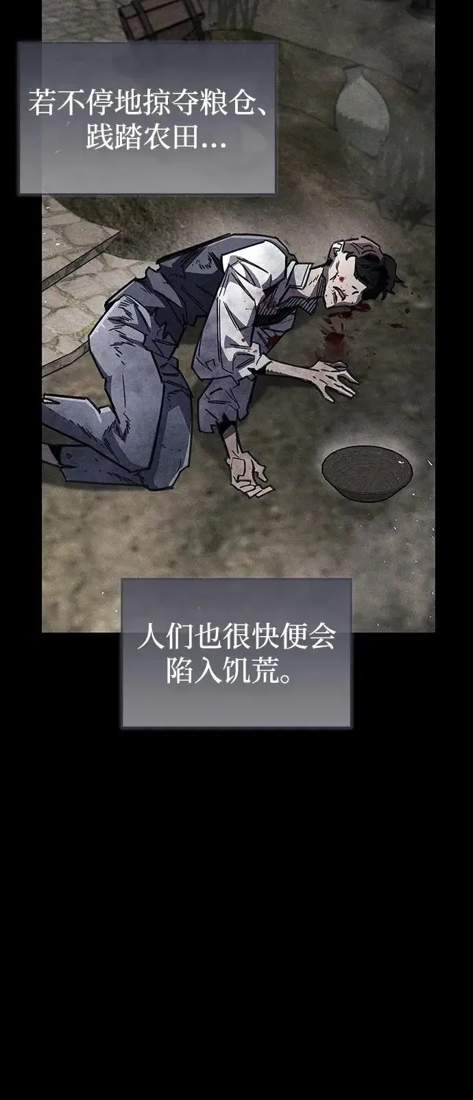 漫画《隐瞒黑历史的玩家》第103话第65张图