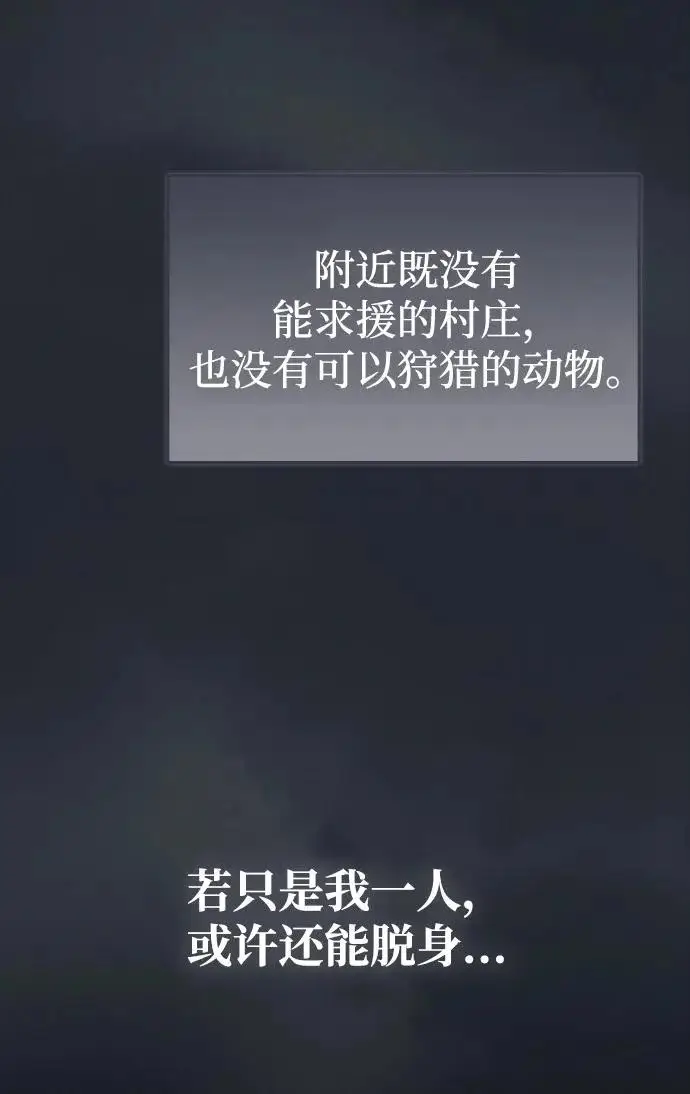 漫画《隐瞒黑历史的玩家》第103话第67张图