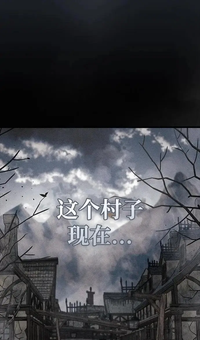漫画《隐瞒黑历史的玩家》第103话第68张图