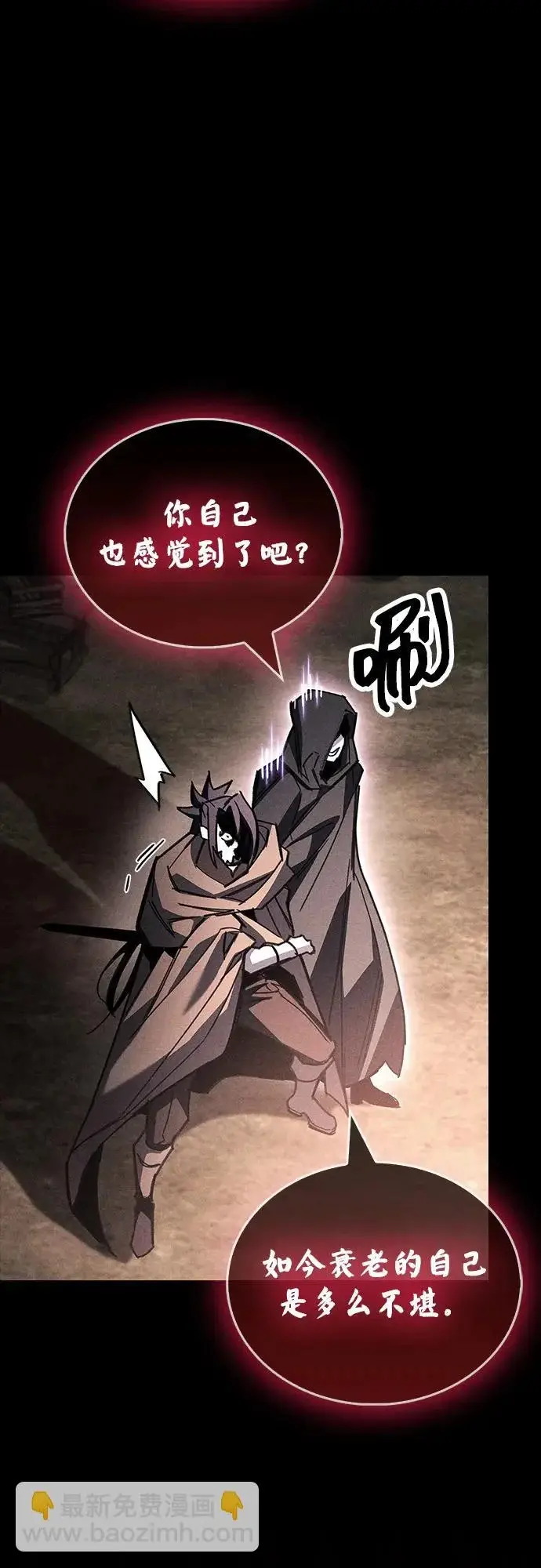 漫画《隐瞒黑历史的玩家》第103话第76张图