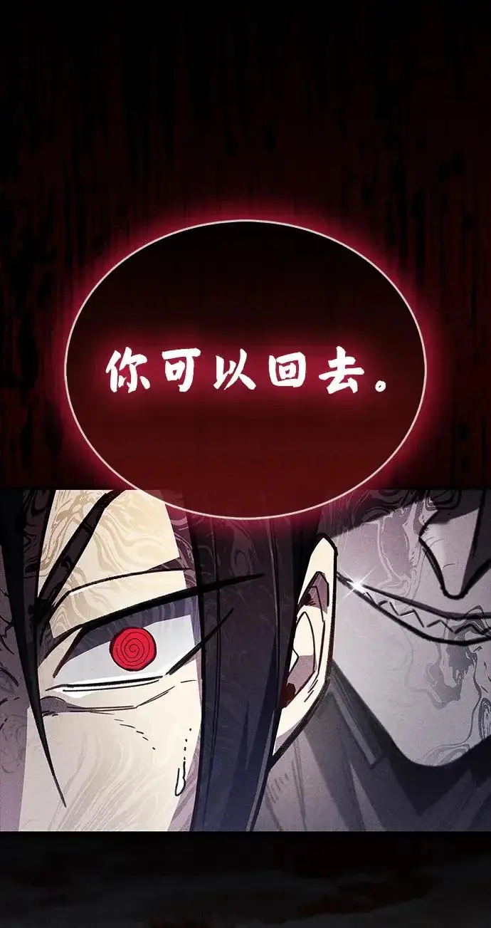 漫画《隐瞒黑历史的玩家》第103话第77张图