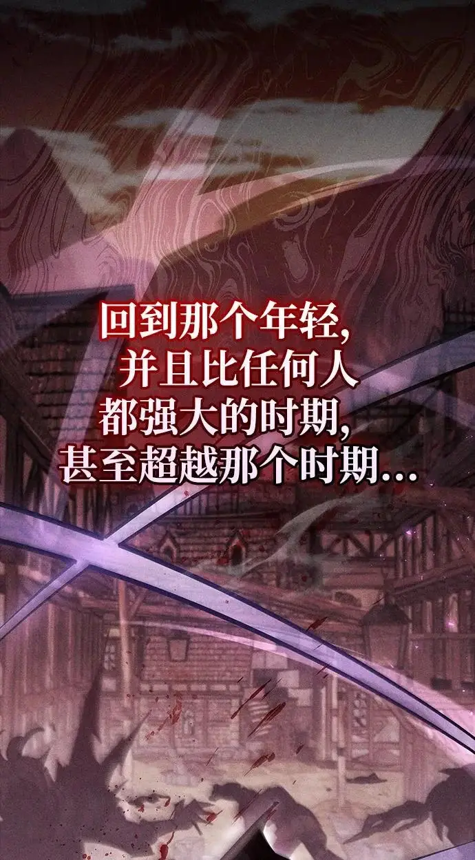 漫画《隐瞒黑历史的玩家》第103话第78张图