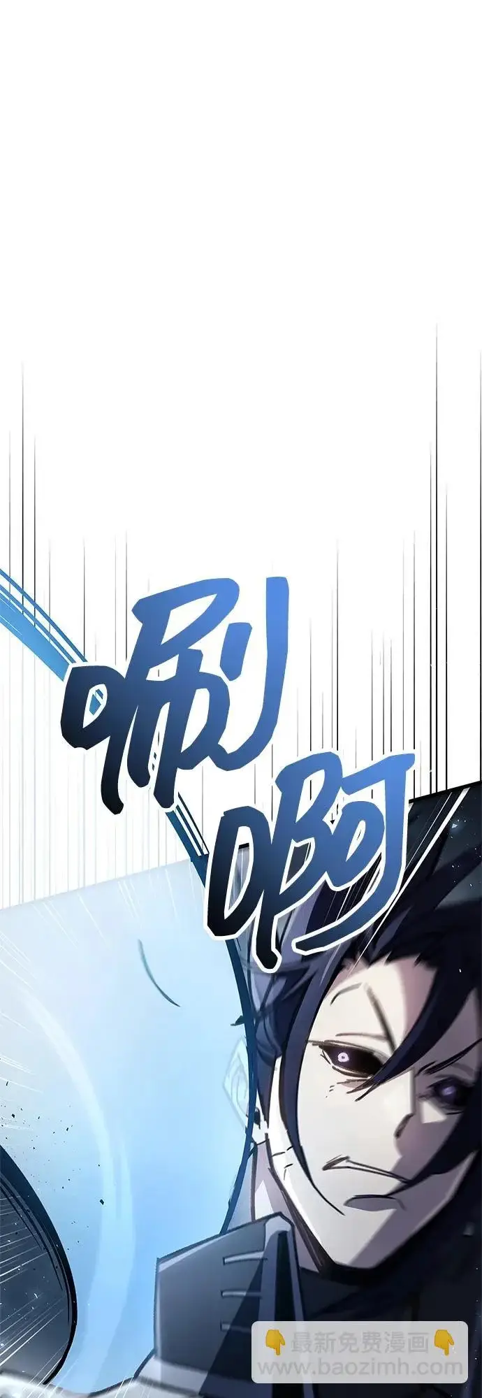 漫画《隐瞒黑历史的玩家》第103话第81张图