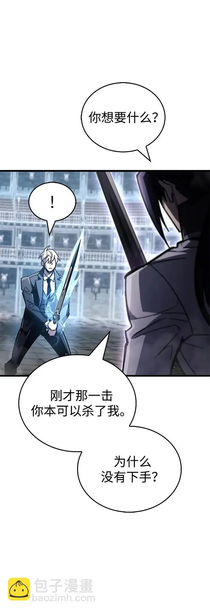 漫画《隐瞒黑历史的玩家》第103话第86张图