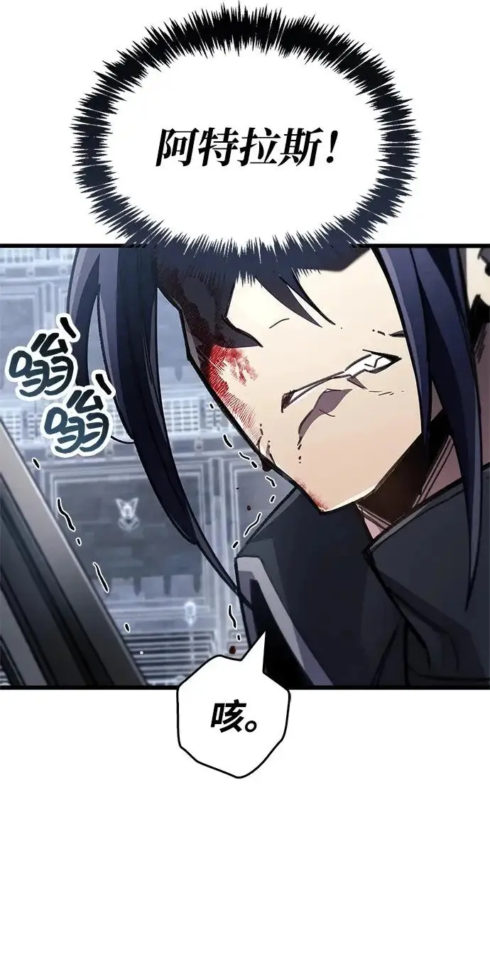 漫画《隐瞒黑历史的玩家》第103话第90张图