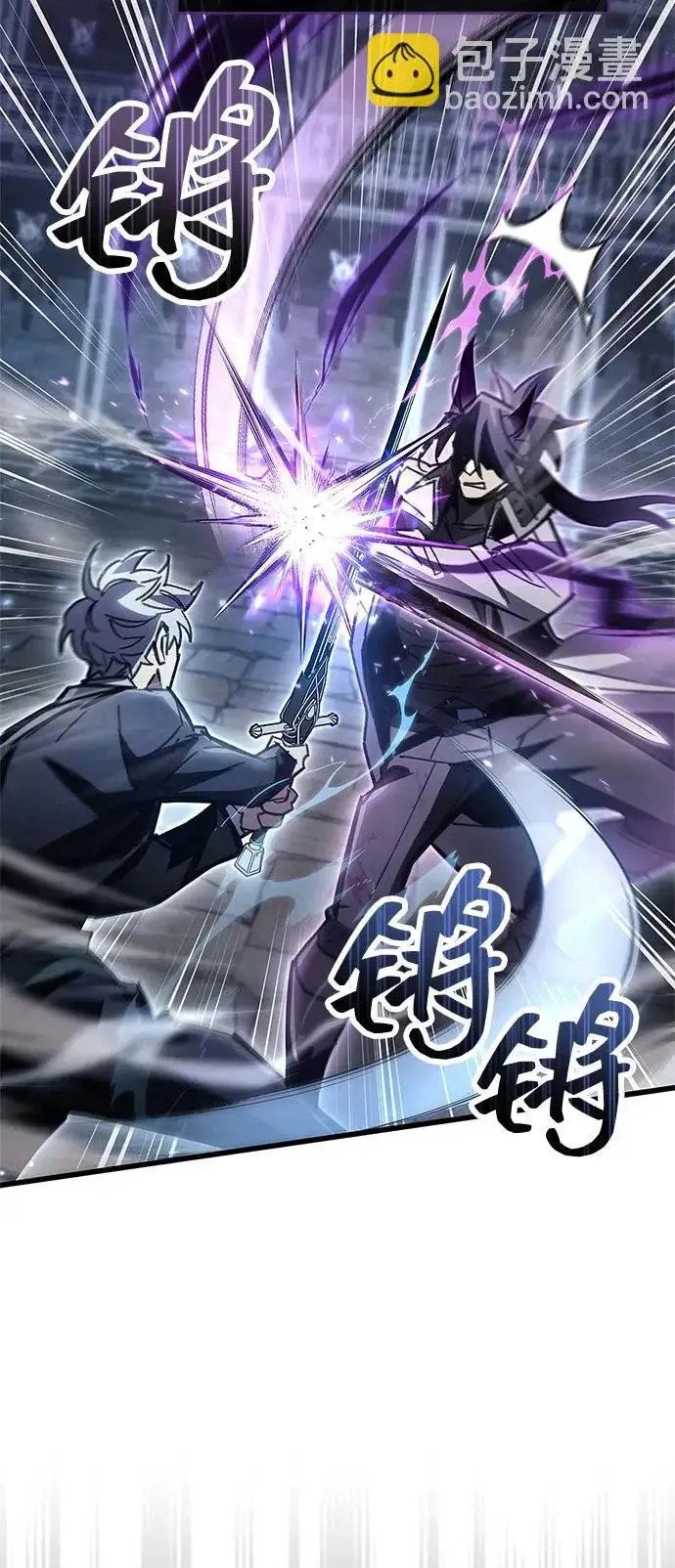 漫画《隐瞒黑历史的玩家》第103话第93张图