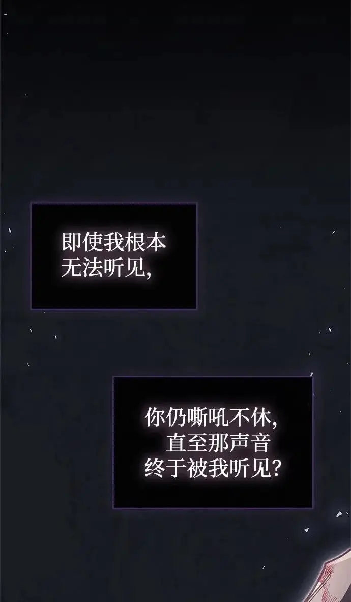 漫画《隐瞒黑历史的玩家》第103话第95张图