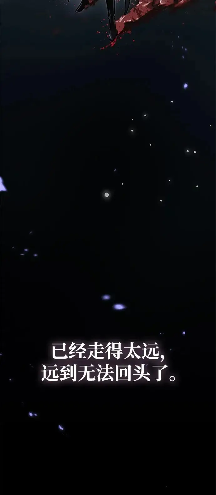 漫画《隐瞒黑历史的玩家》第103话第98张图