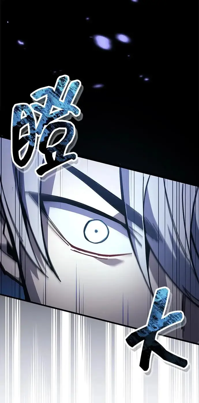 漫画《隐瞒黑历史的玩家》第103话第99张图