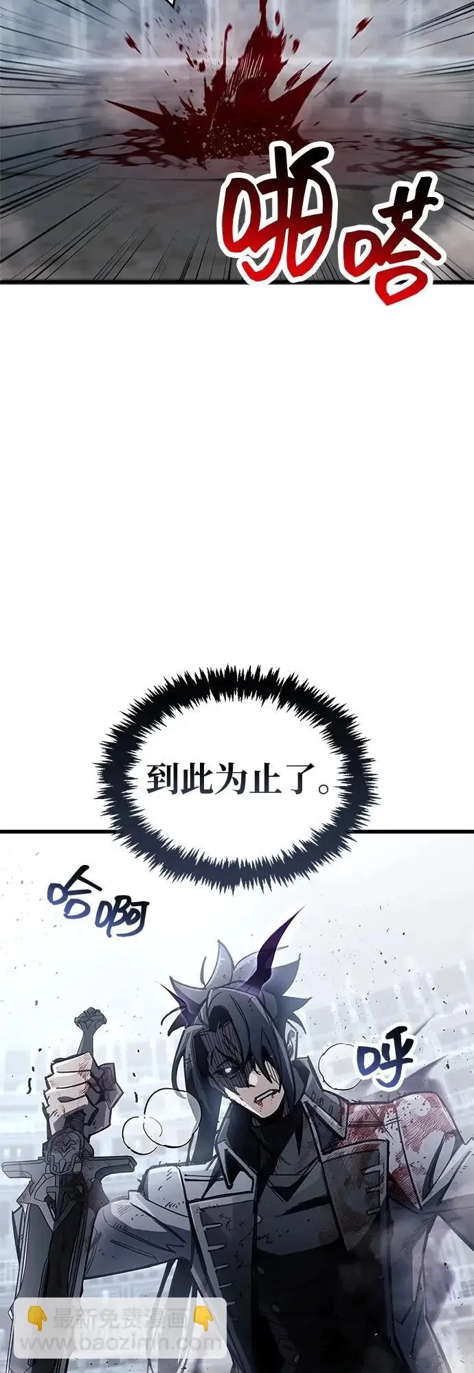 漫画《隐瞒黑历史的玩家》第104话第11张图
