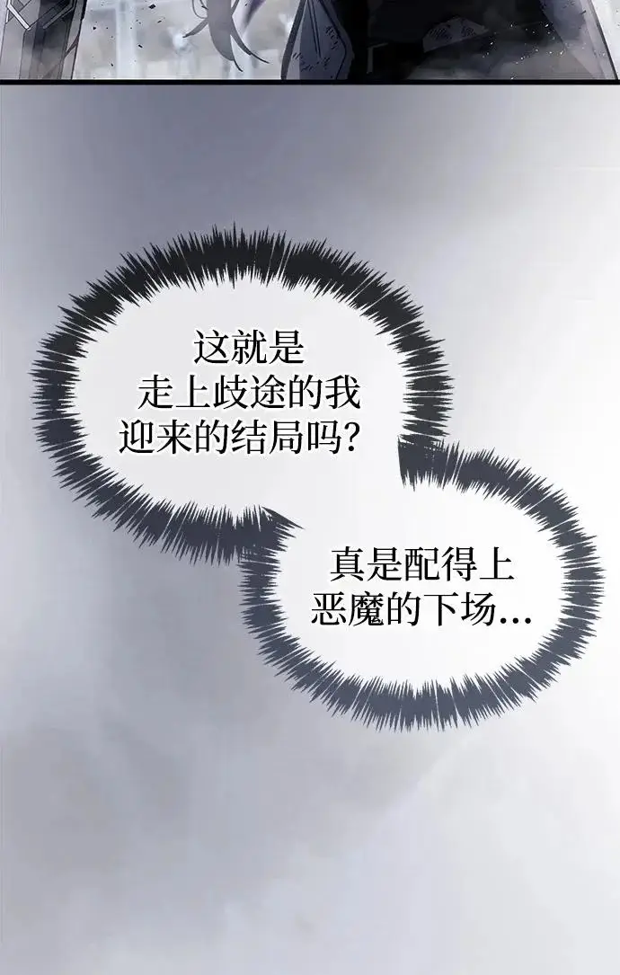 漫画《隐瞒黑历史的玩家》第104话第12张图