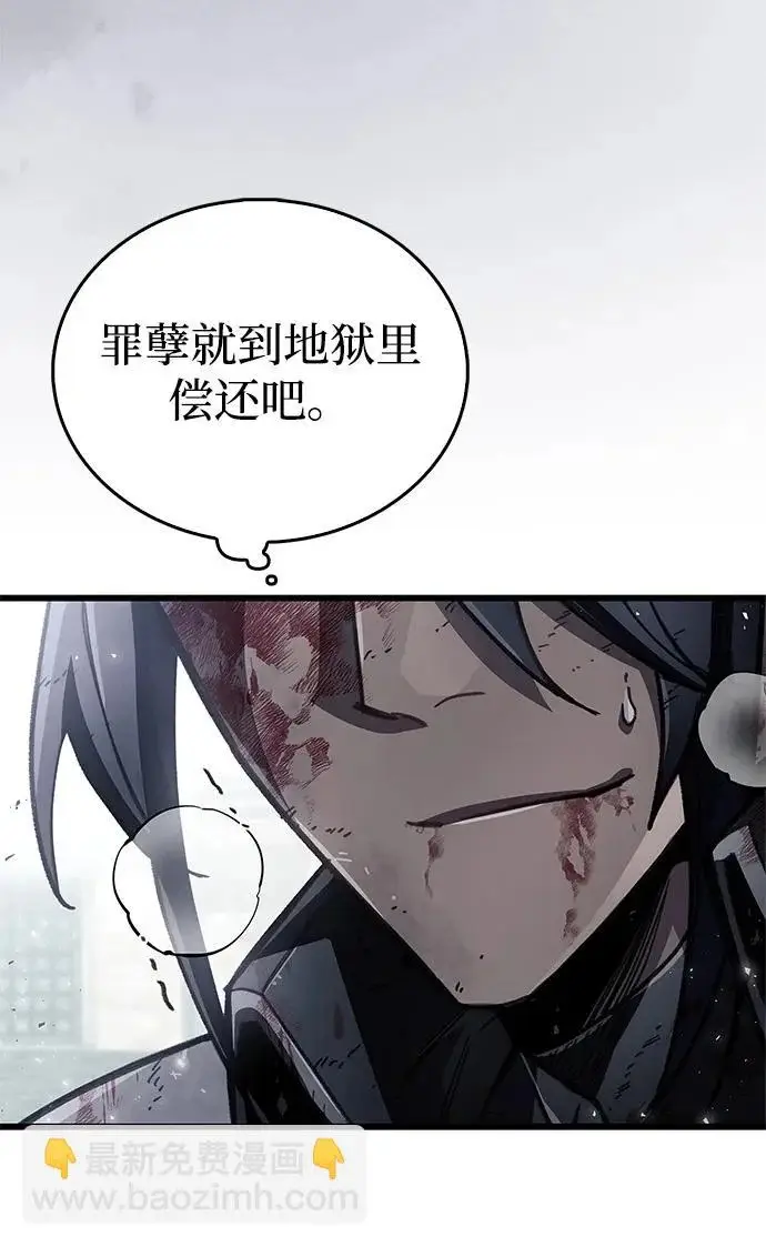 漫画《隐瞒黑历史的玩家》第104话第13张图