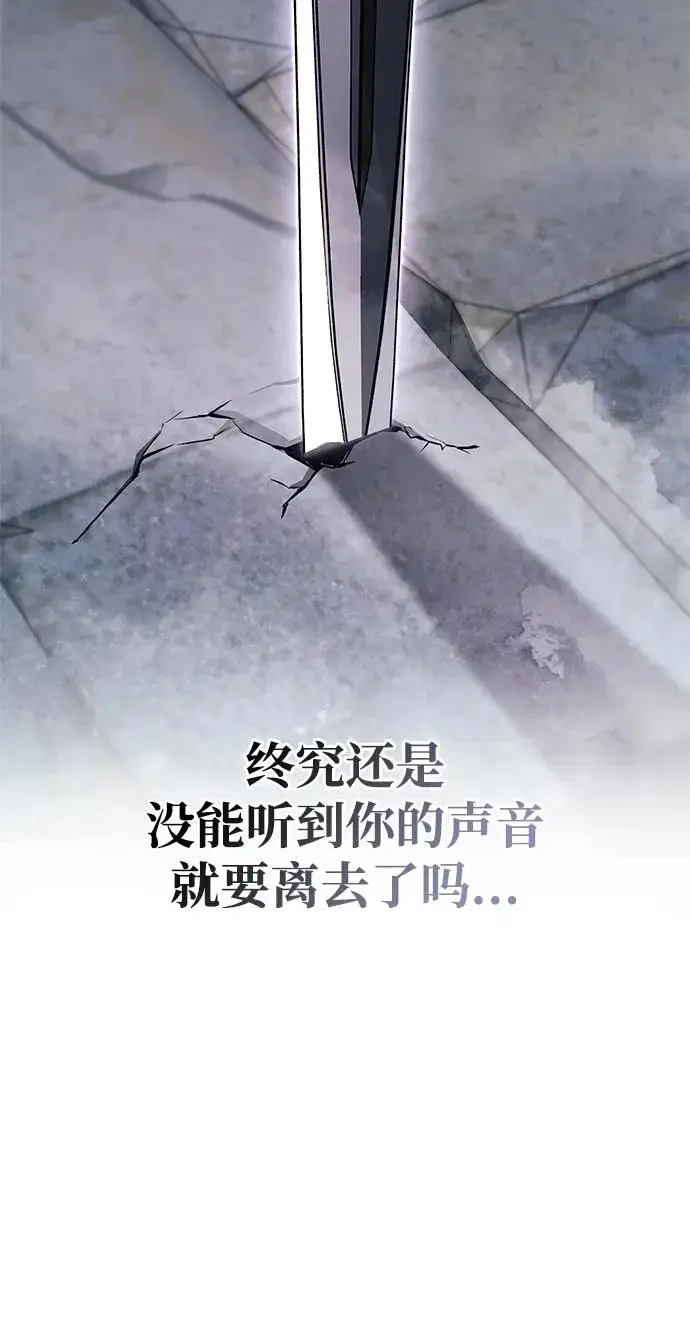 漫画《隐瞒黑历史的玩家》第104话第15张图
