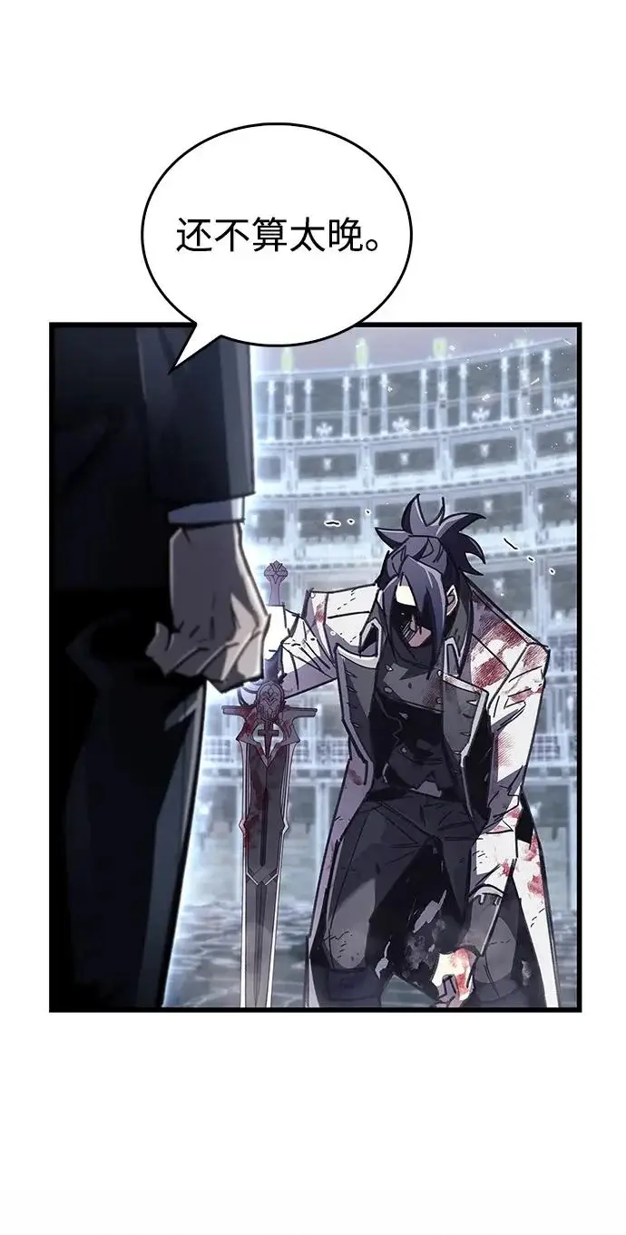 漫画《隐瞒黑历史的玩家》第104话第17张图