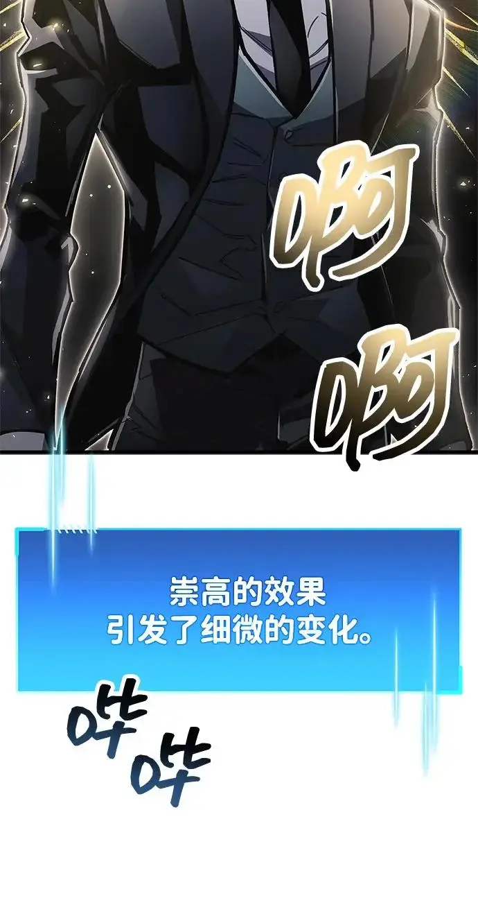 漫画《隐瞒黑历史的玩家》第104话第19张图