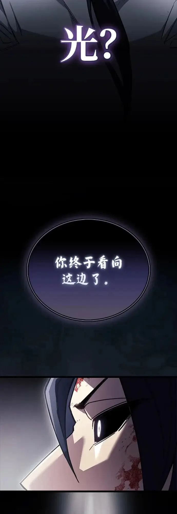 漫画《隐瞒黑历史的玩家》第104话第23张图