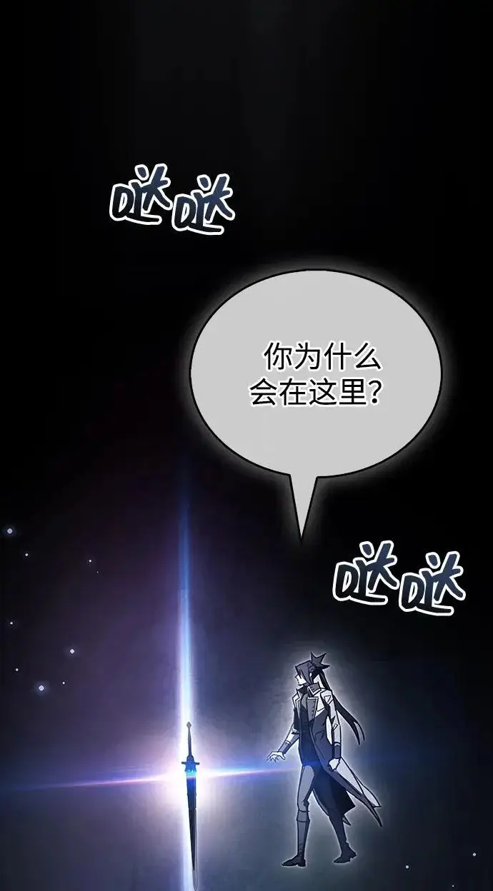 漫画《隐瞒黑历史的玩家》第104话第25张图
