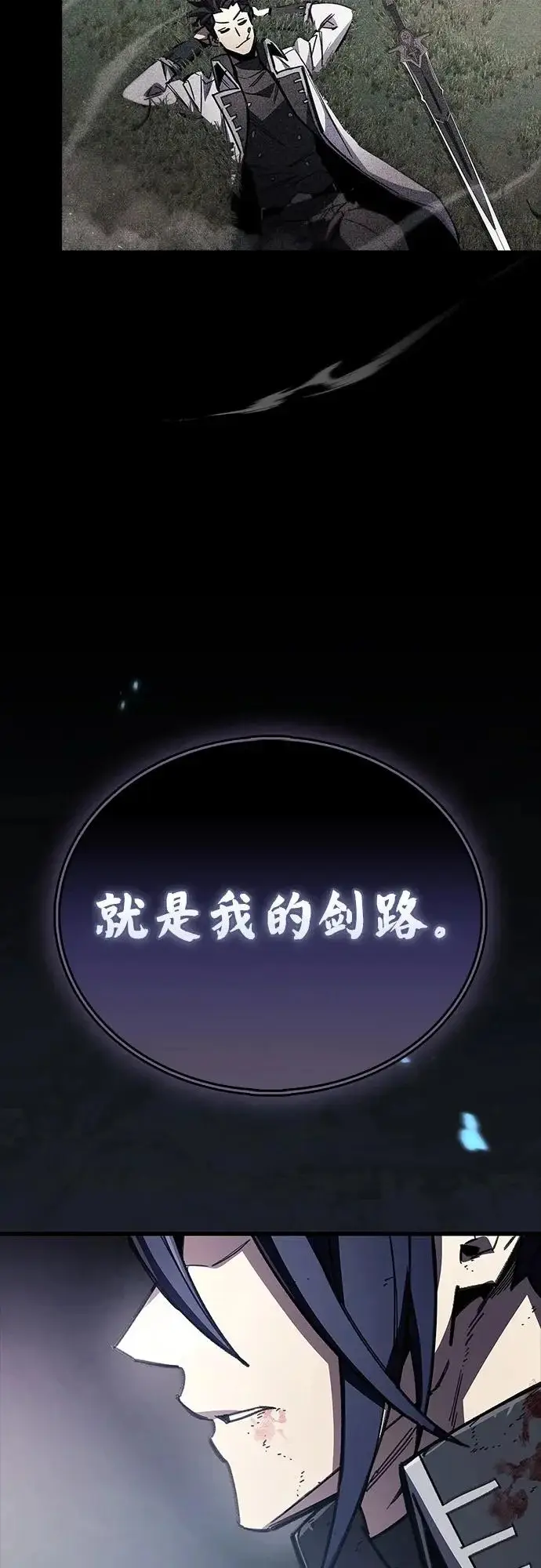 漫画《隐瞒黑历史的玩家》第104话第28张图