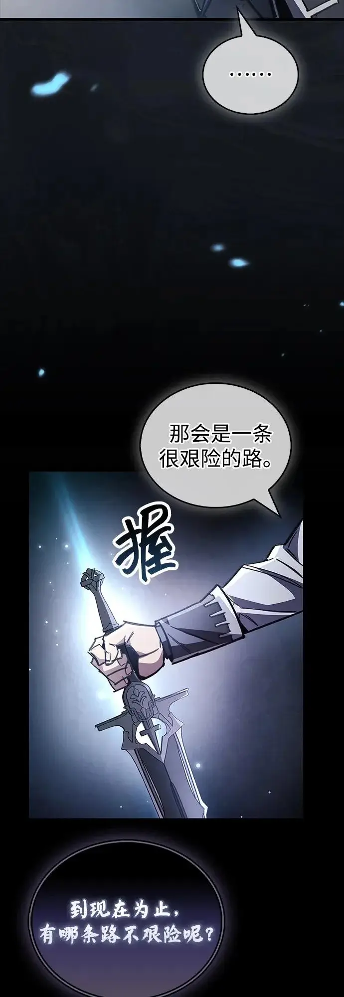 漫画《隐瞒黑历史的玩家》第104话第29张图