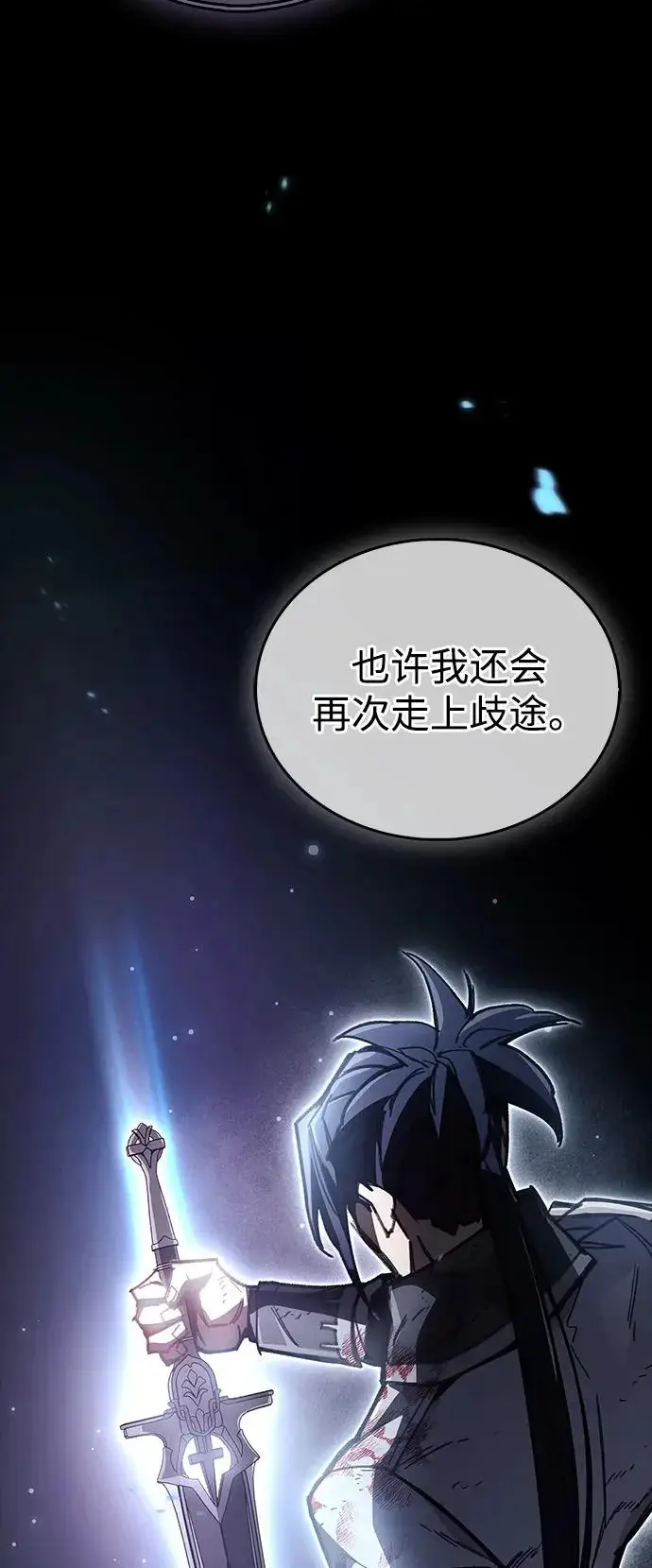 漫画《隐瞒黑历史的玩家》第104话第30张图