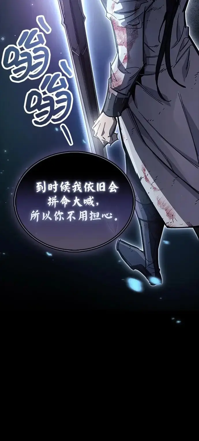 漫画《隐瞒黑历史的玩家》第104话第31张图