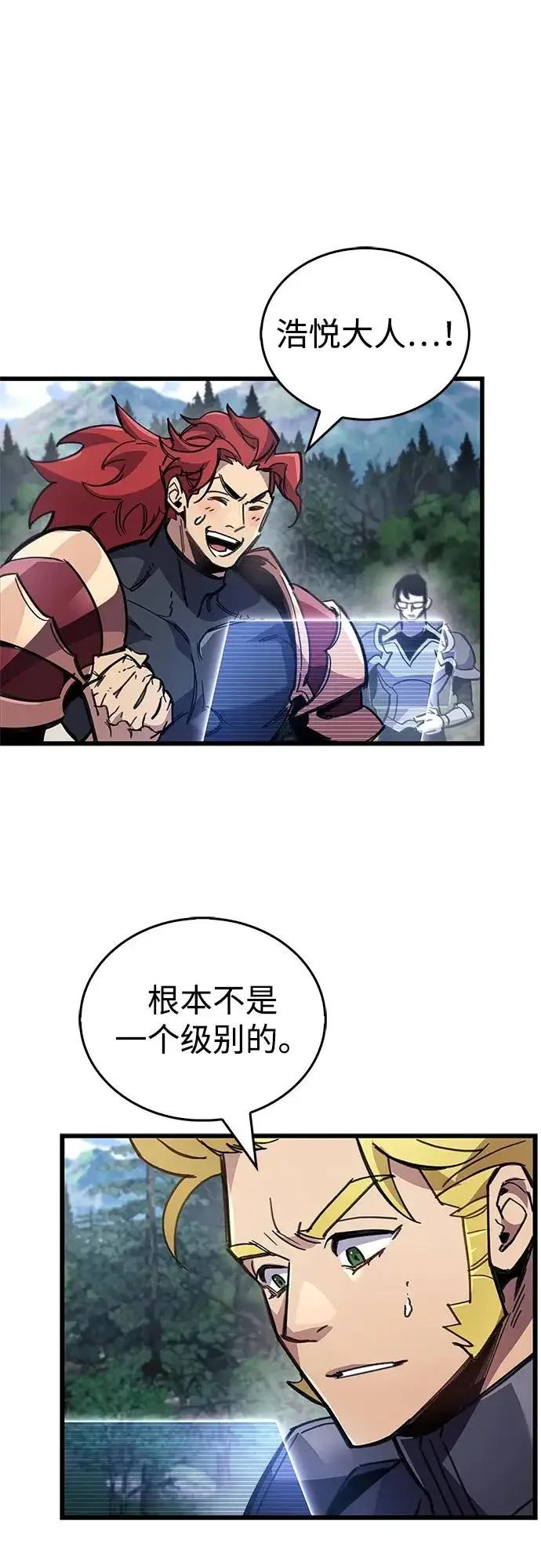 漫画《隐瞒黑历史的玩家》第104话第43张图
