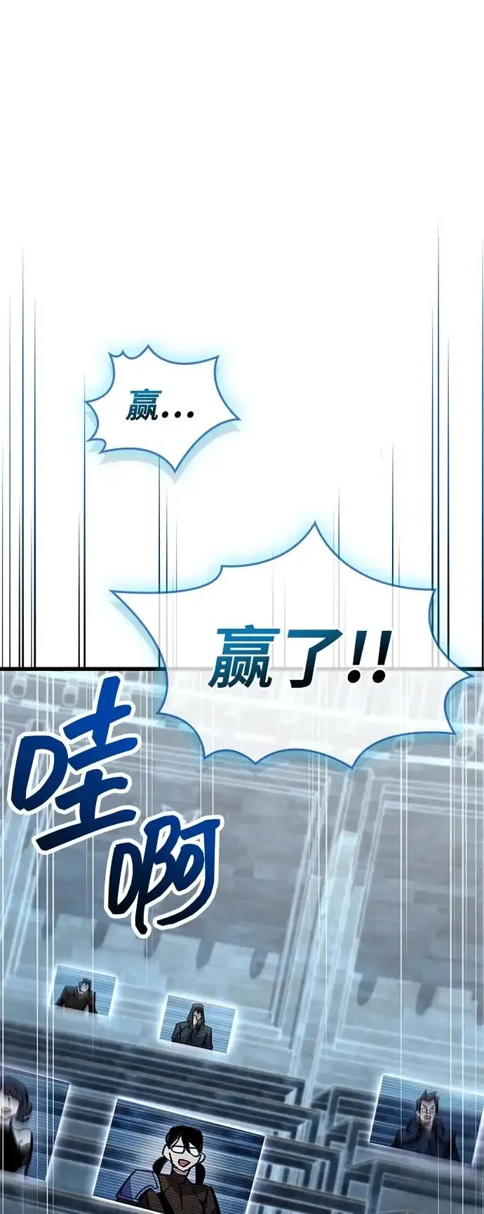 漫画《隐瞒黑历史的玩家》第104话第44张图