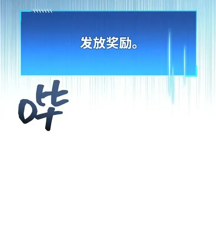 漫画《隐瞒黑历史的玩家》第104话第49张图