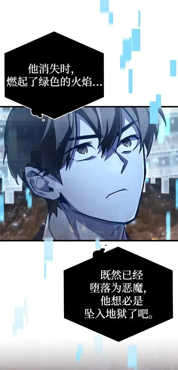 漫画《隐瞒黑历史的玩家》第104话第52张图