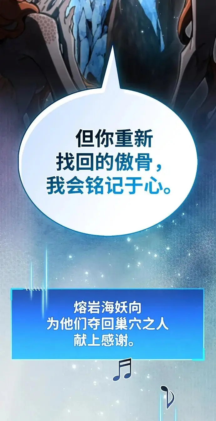 漫画《隐瞒黑历史的玩家》第104话第54张图