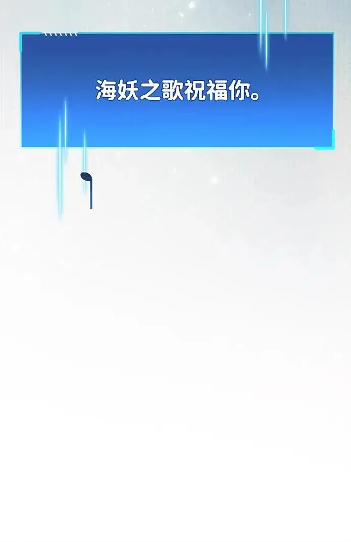 漫画《隐瞒黑历史的玩家》第104话第55张图