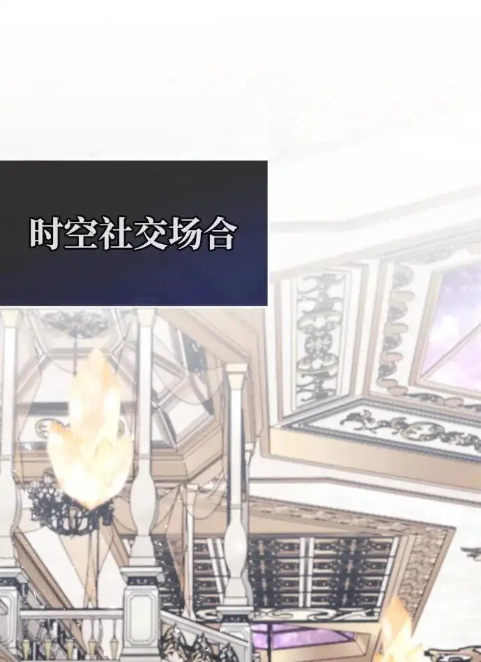 漫画《隐瞒黑历史的玩家》第104话第61张图