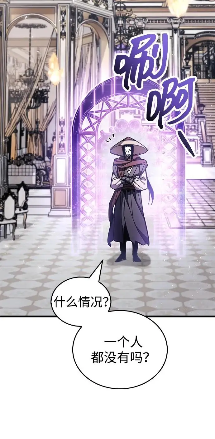 漫画《隐瞒黑历史的玩家》第104话第62张图
