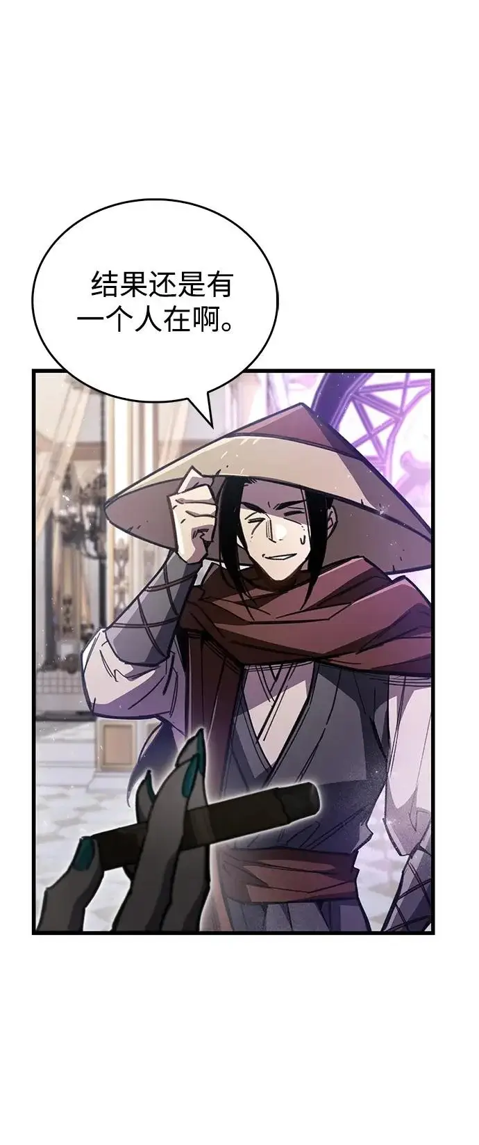 漫画《隐瞒黑历史的玩家》第104话第63张图
