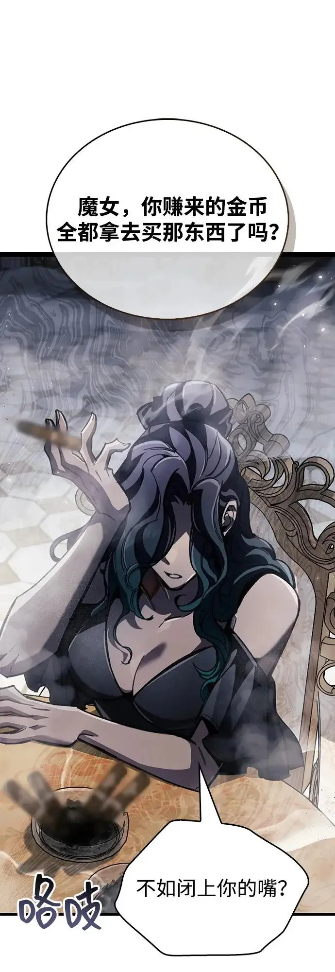 漫画《隐瞒黑历史的玩家》第104话第64张图