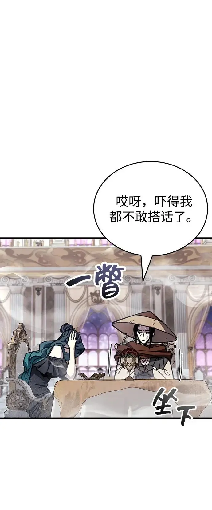 漫画《隐瞒黑历史的玩家》第104话第65张图